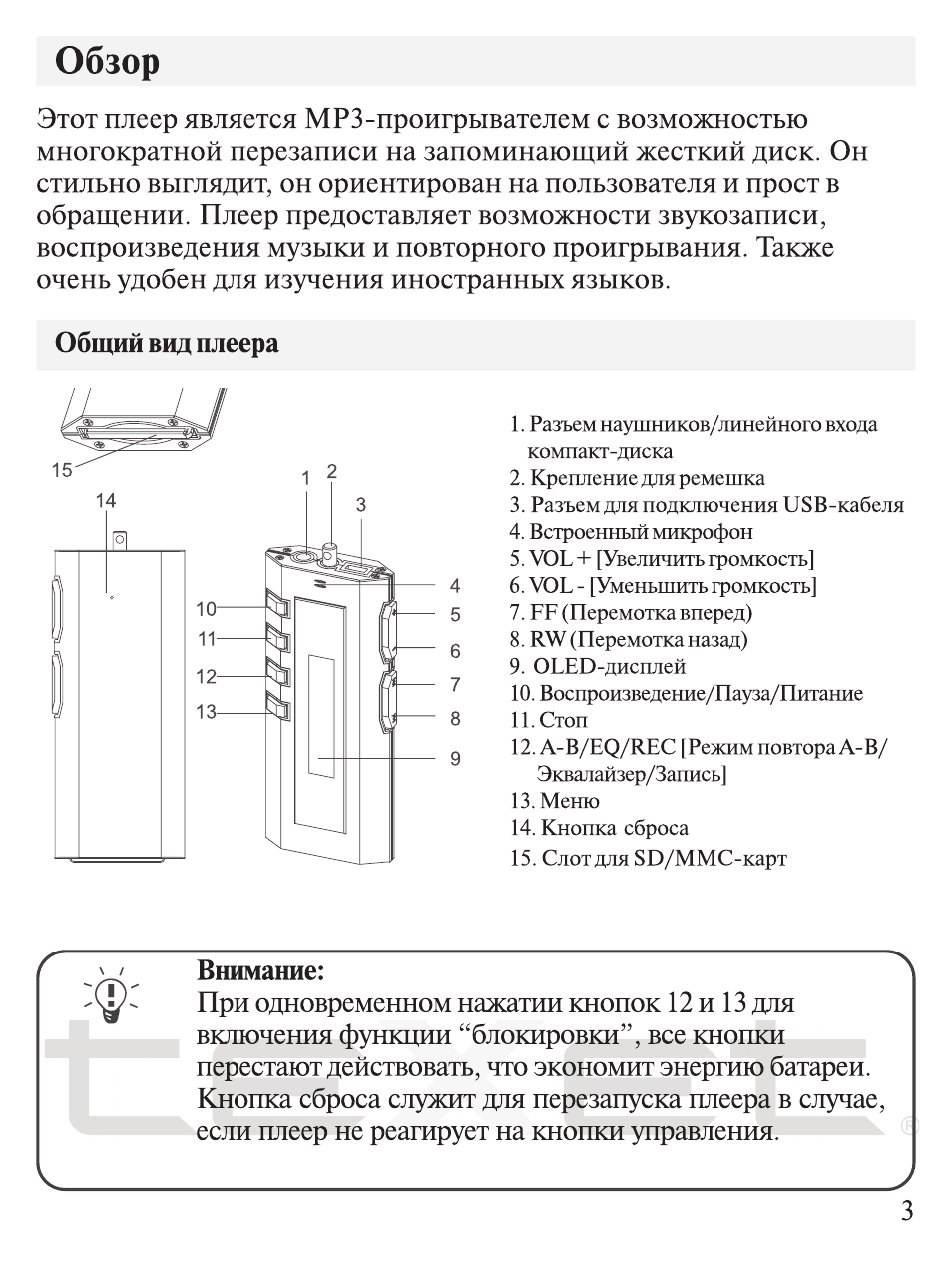 Обзор инструкция. Плеер мрз инструкция. Мрз плеер ми инструкция. TEXET T-150 инструкция. XK a600 инструкция по эксплуатации.