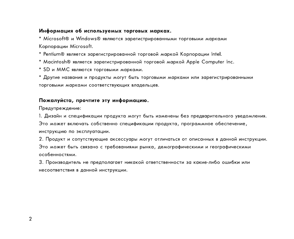 Ме инструкция по применению. Инструкция информация. Турбо Престо инструкция по применению.