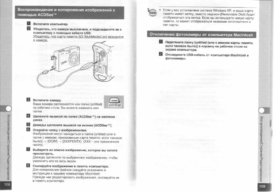 Ceado e37s инструкция. Пентакс 645 з инструкция на русском. Подключение цифровой фотокамеры Оптио в 30 к компьютеру.