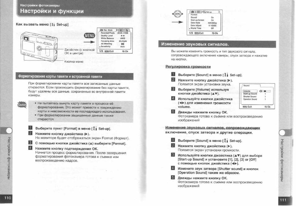 Видеорегистратор intego vx 270s инструкция по применению