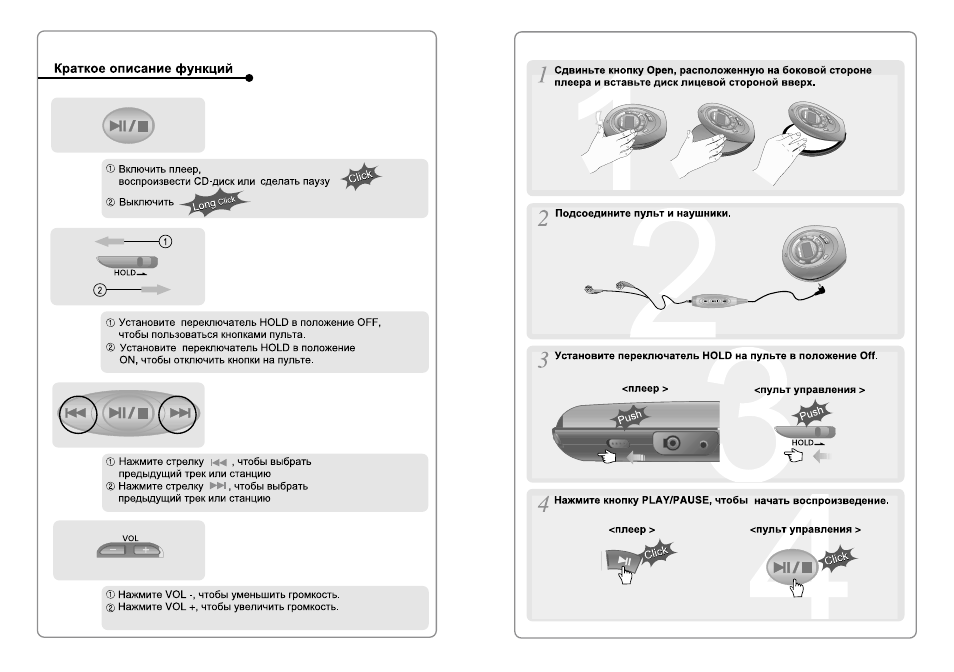 Hunter пульт управления инструкция