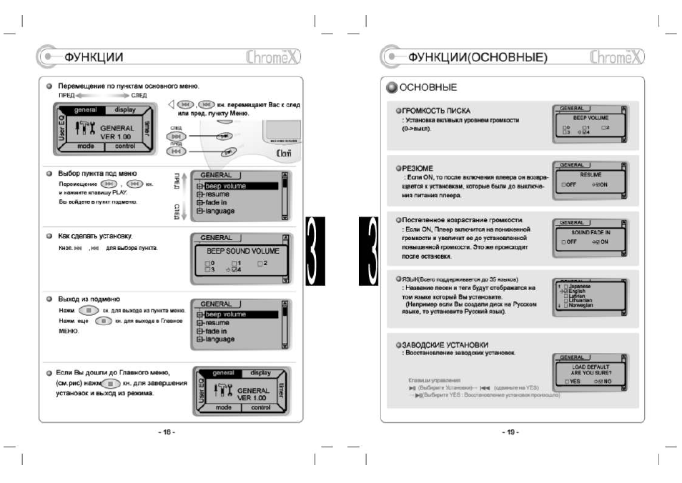 Car mp3 player инструкция на русском. Плеер IRIVER Imp-150. IRIVER e150 инструкция. Pht150 инструкция. IRIVER e150 инструкция по применению.