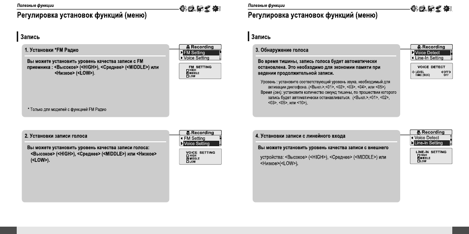 Функции установок. Инструкция t3l.