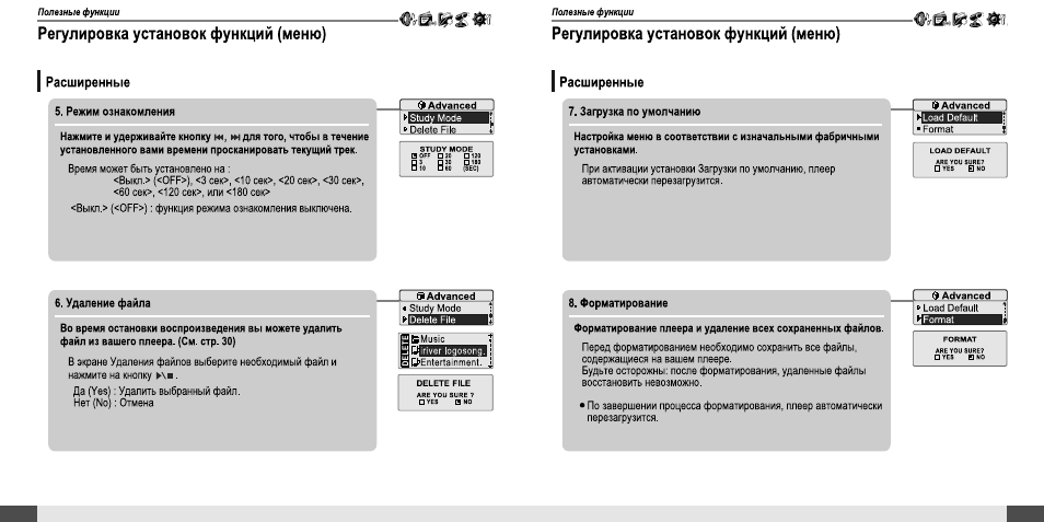 Функции установок. IRIVER t20 инструкция. Slp1df02e1e20 регулировка. Hy-t20 инструкция по настройке. Инструкция по зарядке и функциям меню мультиплеера.