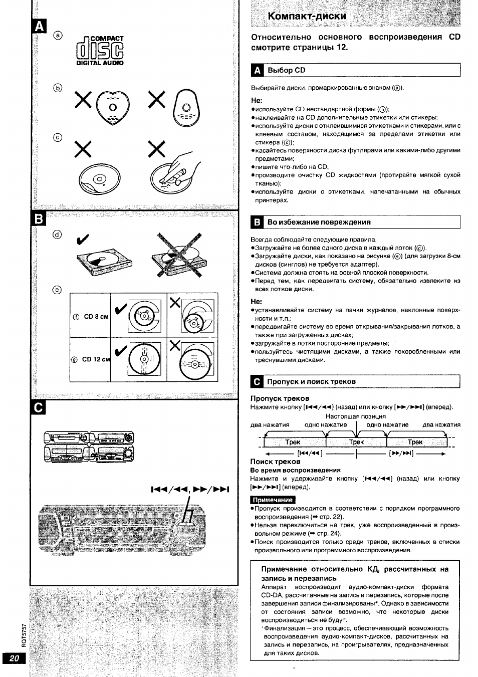 Technics sh eh770 схема