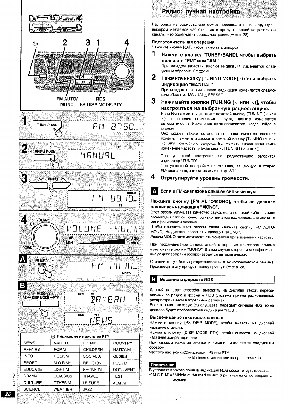 Technics sc eh780 схема