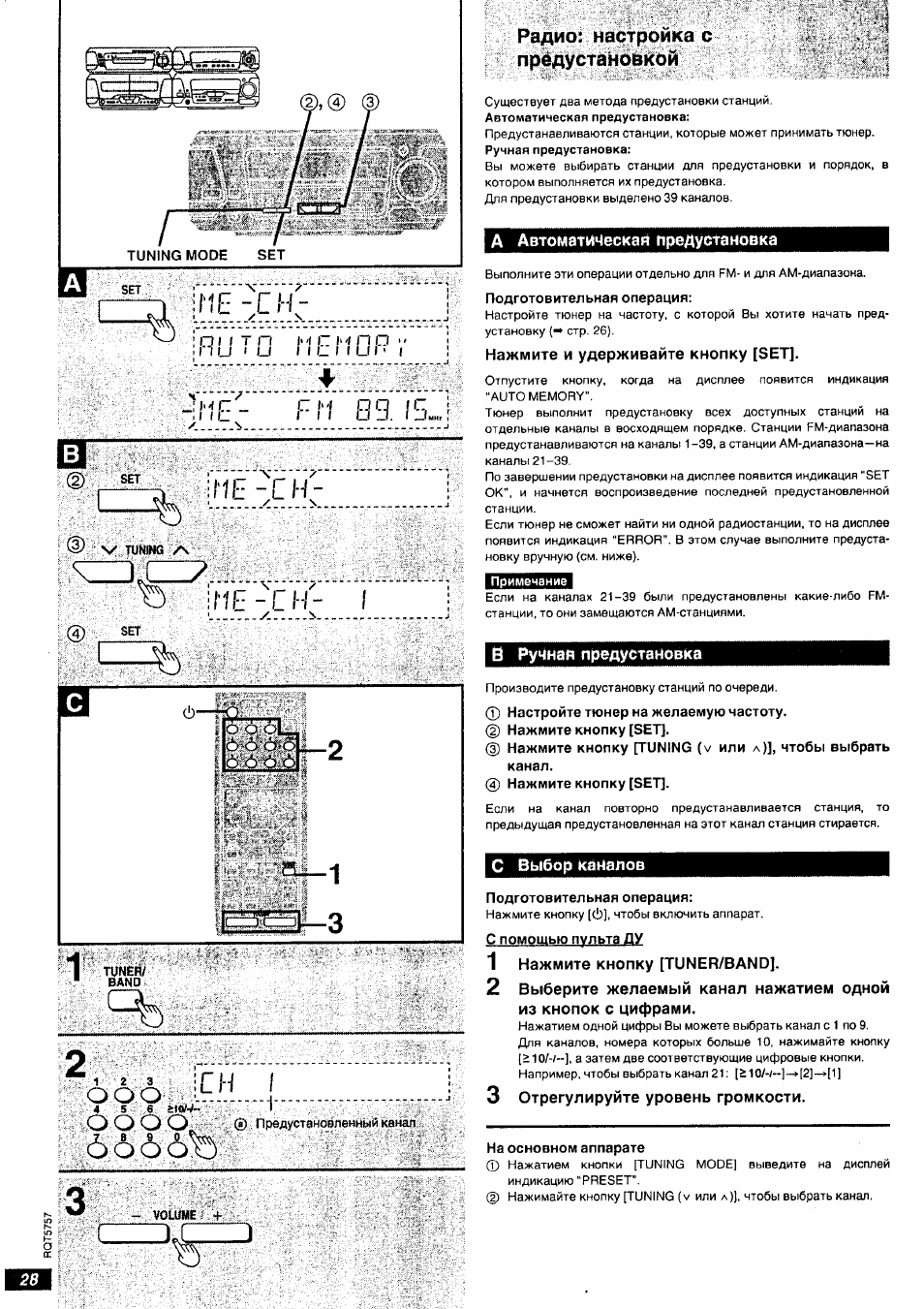 Technics sh eh770 схема