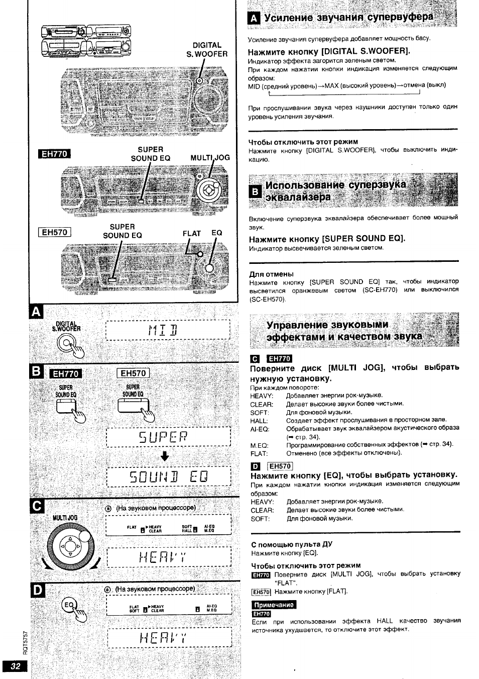 Technics sh eh770 схема