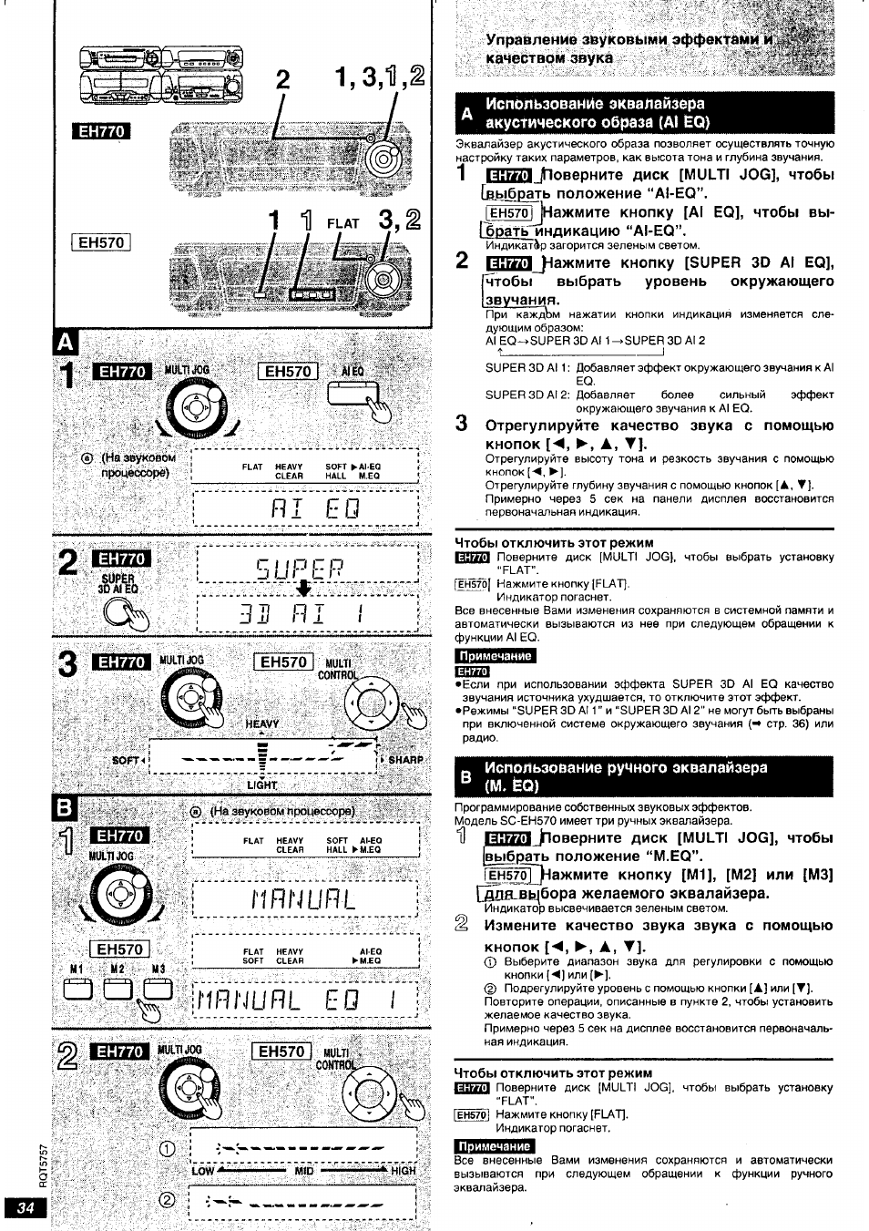 Technics sh eh770 схема