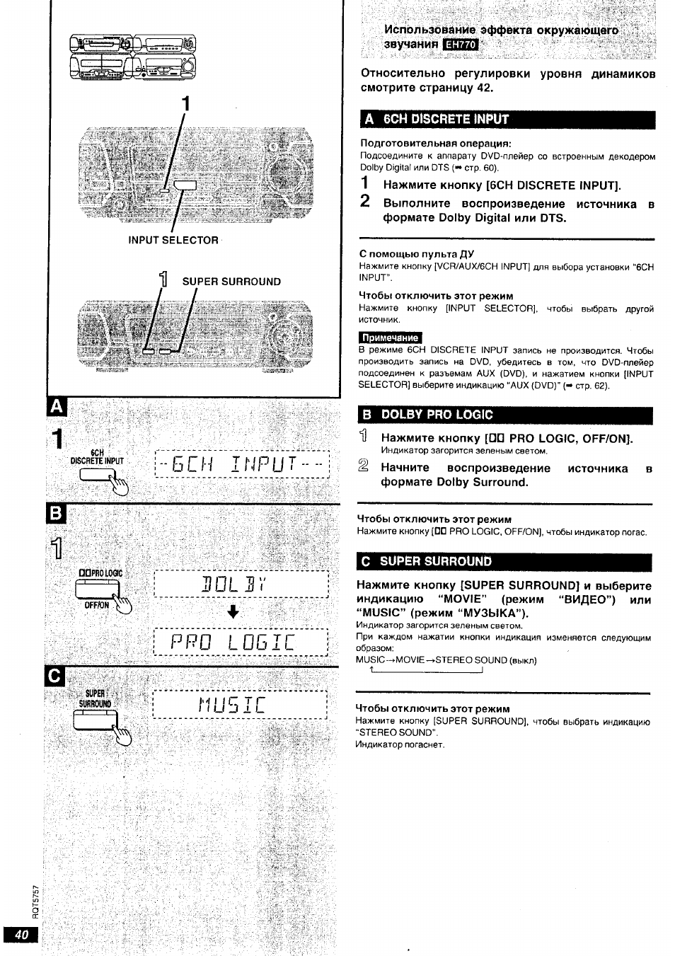 Technics sh eh770 схема