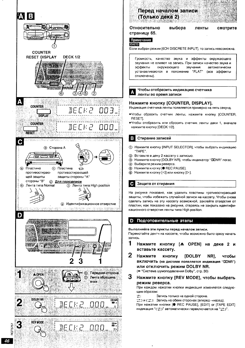 Technics sh eh770 схема