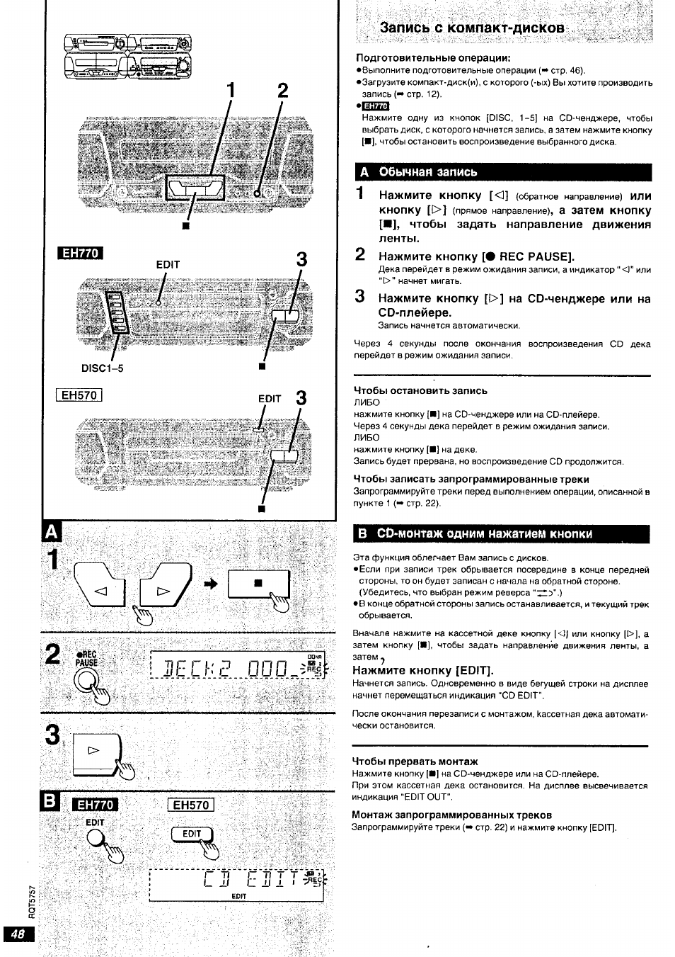 Technics sh eh770 схема