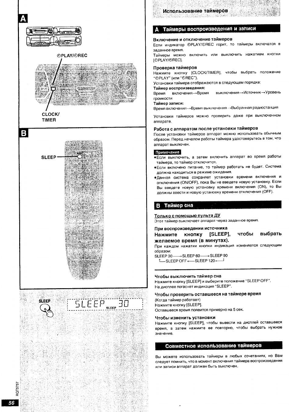 Technics sh eh770 схема