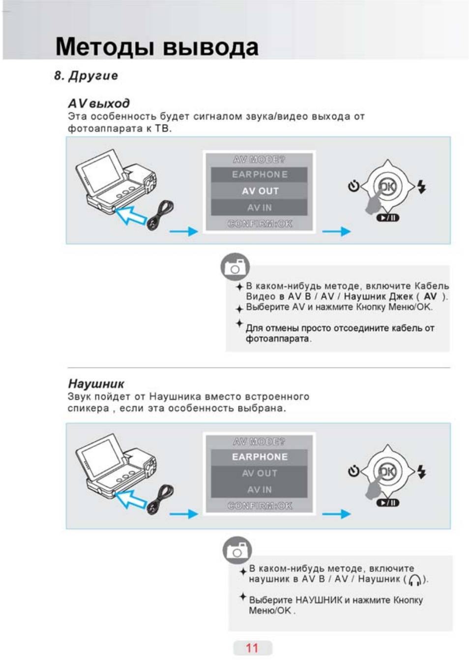 Выведи инструкция. HTGR UFO инструкция. Инструкция как вывести робота.