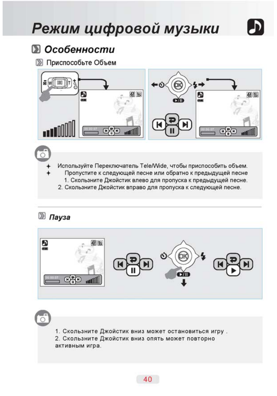 Цифровой режим