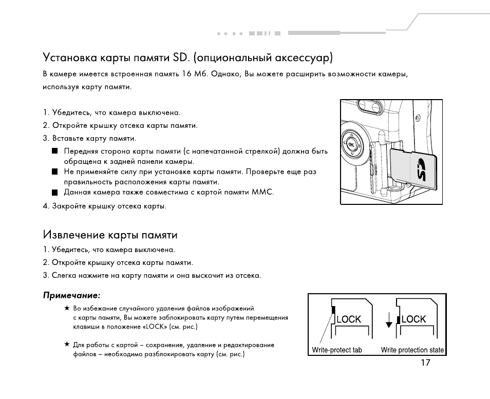 Первой инструкция