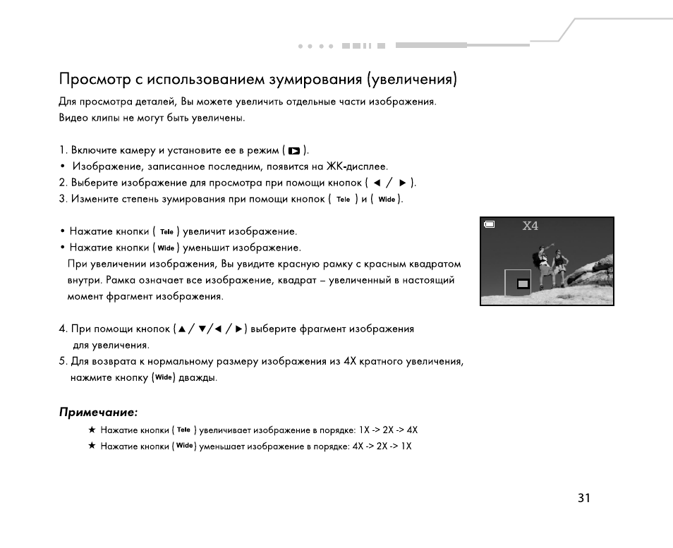 Магофон 01 инструкция по применению с картинками