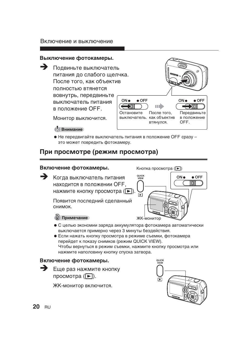 Как включить фотоаппарат