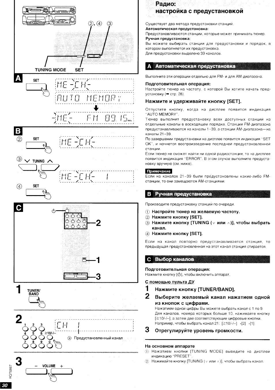 Схема technics sc eh790