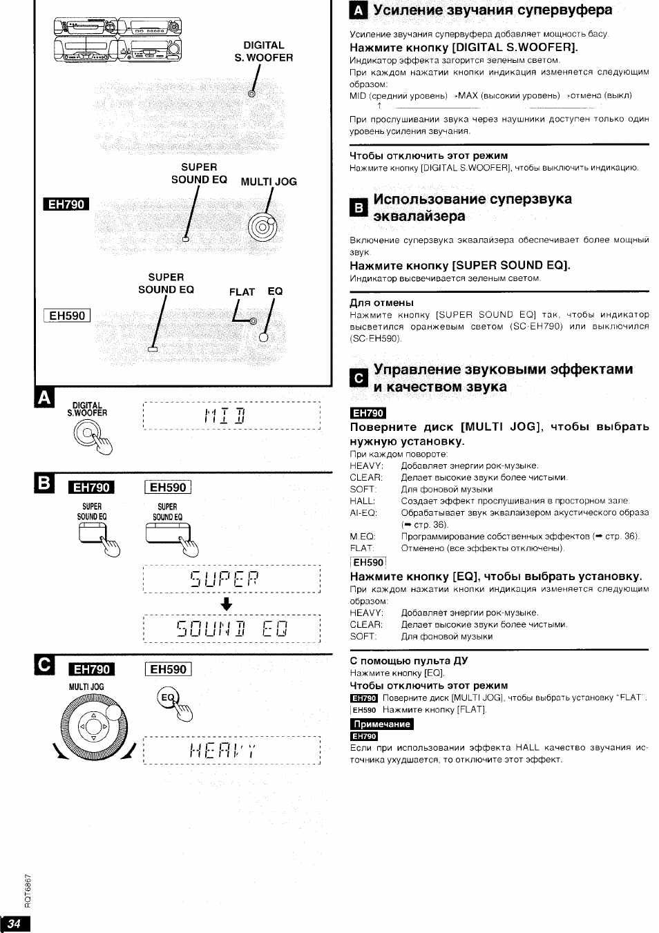 Схема technics sc eh790