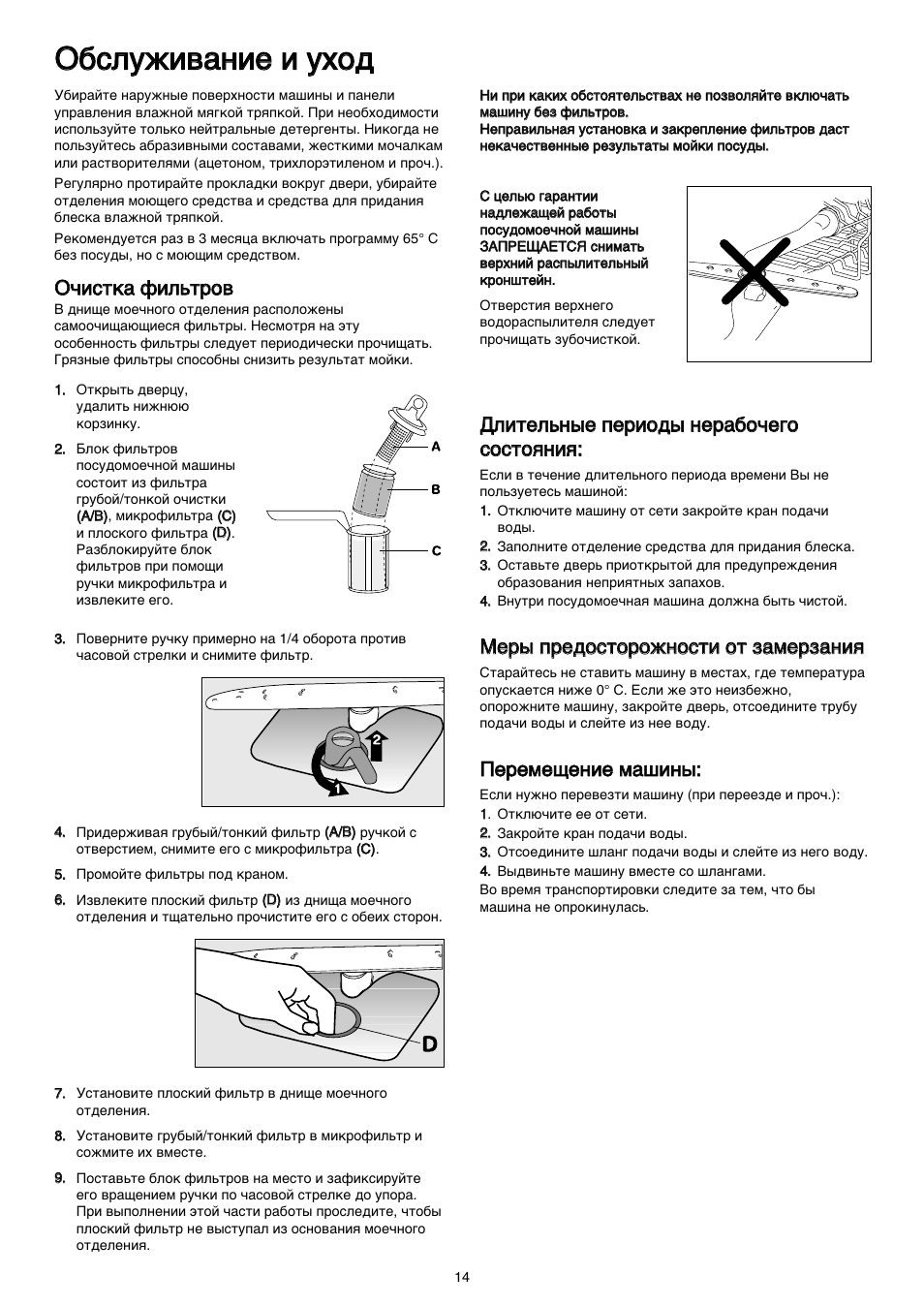 Де инструкция. Zanussi tempoline посудомоечная машина инструкция. Zanussi built in посудомоечная машина инструкция. Посудомоечная машина Занусси инструкция обозначение значков. Посудомойка Занусси инструкция по применению.