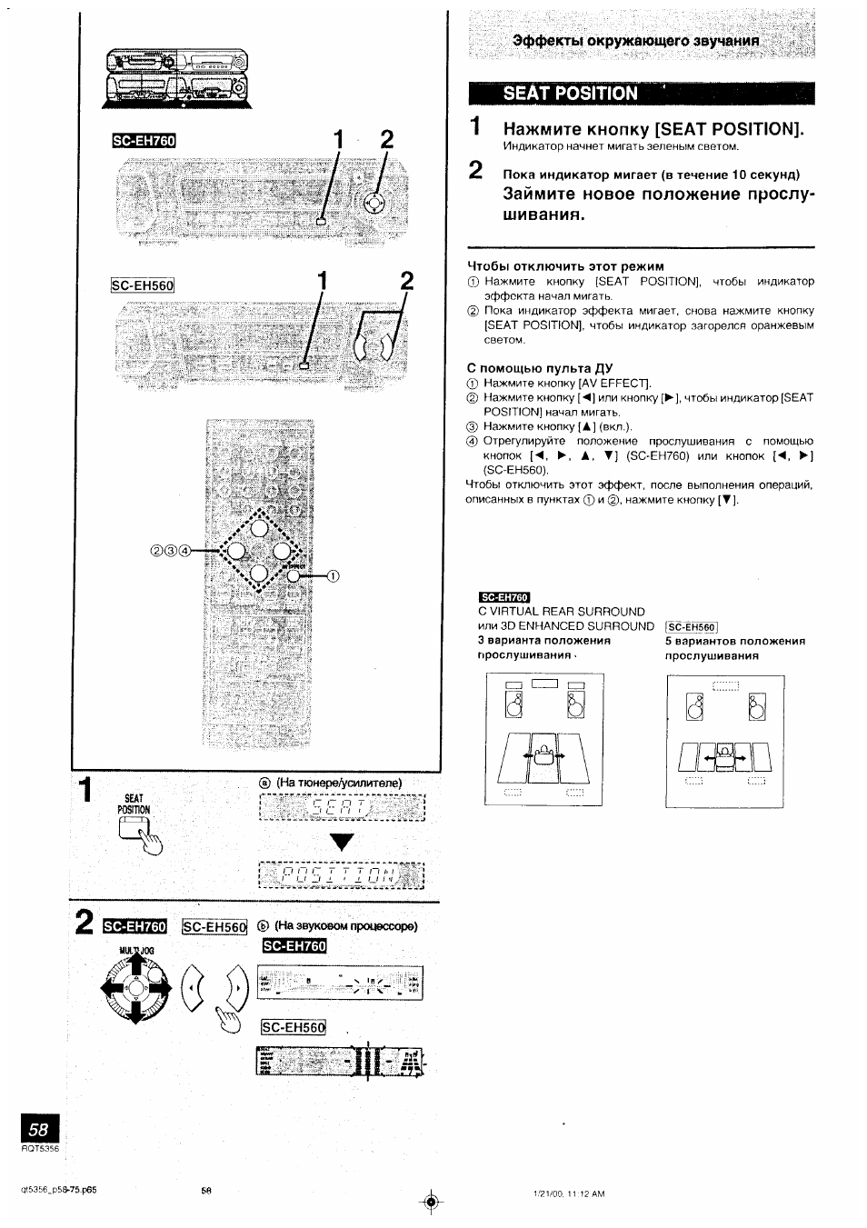 Technics sh eh580 схема