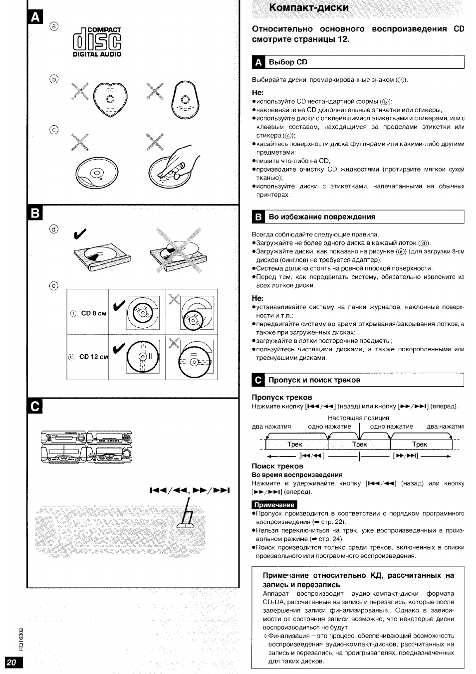 Technics sh eh580 схема