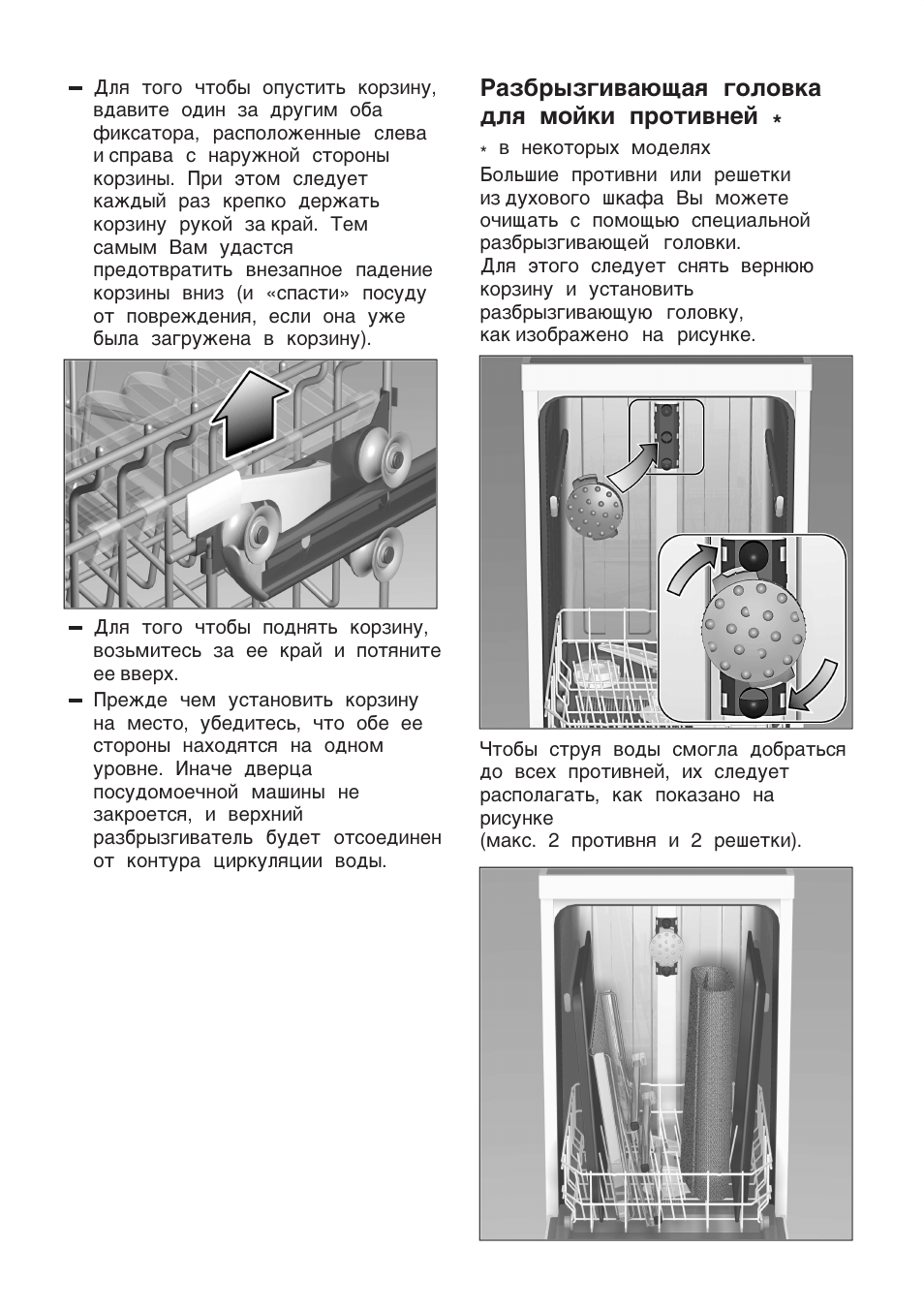 Посудомоечная машина bosch инструкция. Посудомоечная машина Bosch 45 Silence инструкция. Посудомоечная машина Bosch SRS 40e12. Посудомойка бош инструкция. Посудомоечная машина бош инструкция.