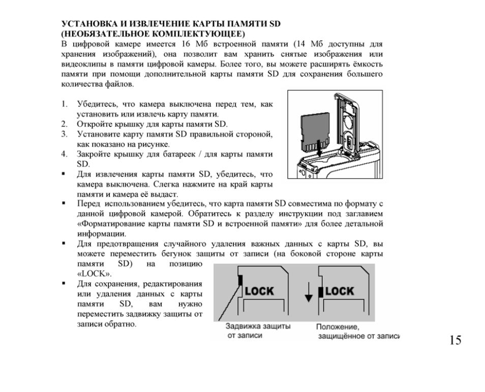 Lock инструкция. Инструкция dc20rc. HF UFO инструкция. Watson 6090 инструкция. Ky UFO инструкция.