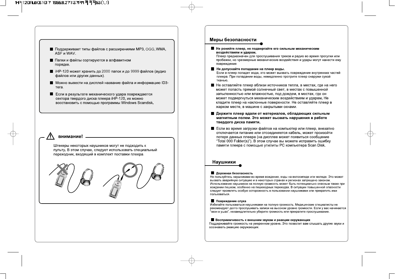 Магнитола dexp q120 инструкция