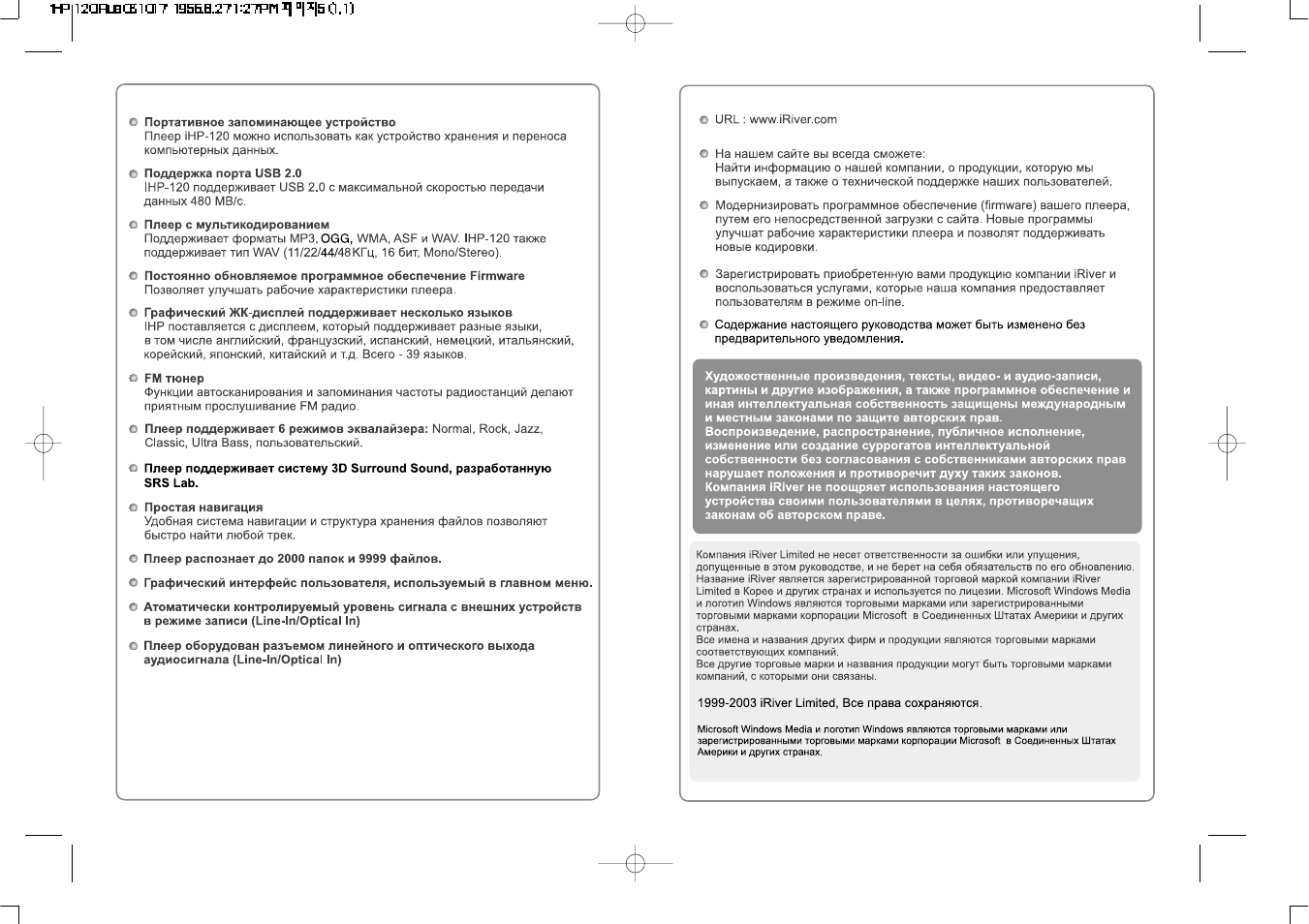 Магнитола dexp q120 инструкция