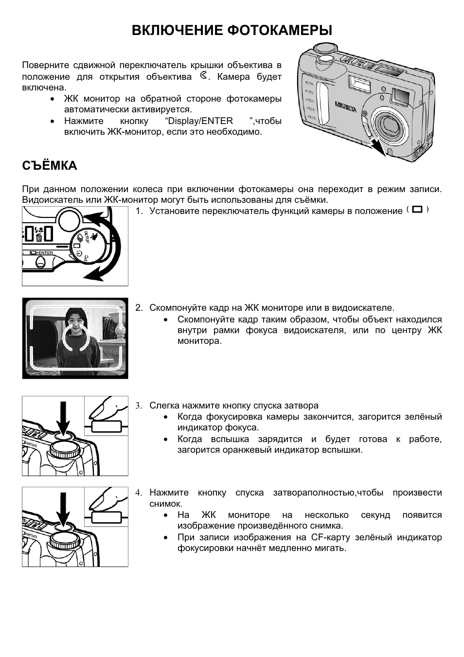 Не включается фотоаппарат nikon. Фотоаппарат практика инструкция. Бесконтактное включение фотоаппарата. Фотоаппарат Минолта х 300 инструкция по применению.