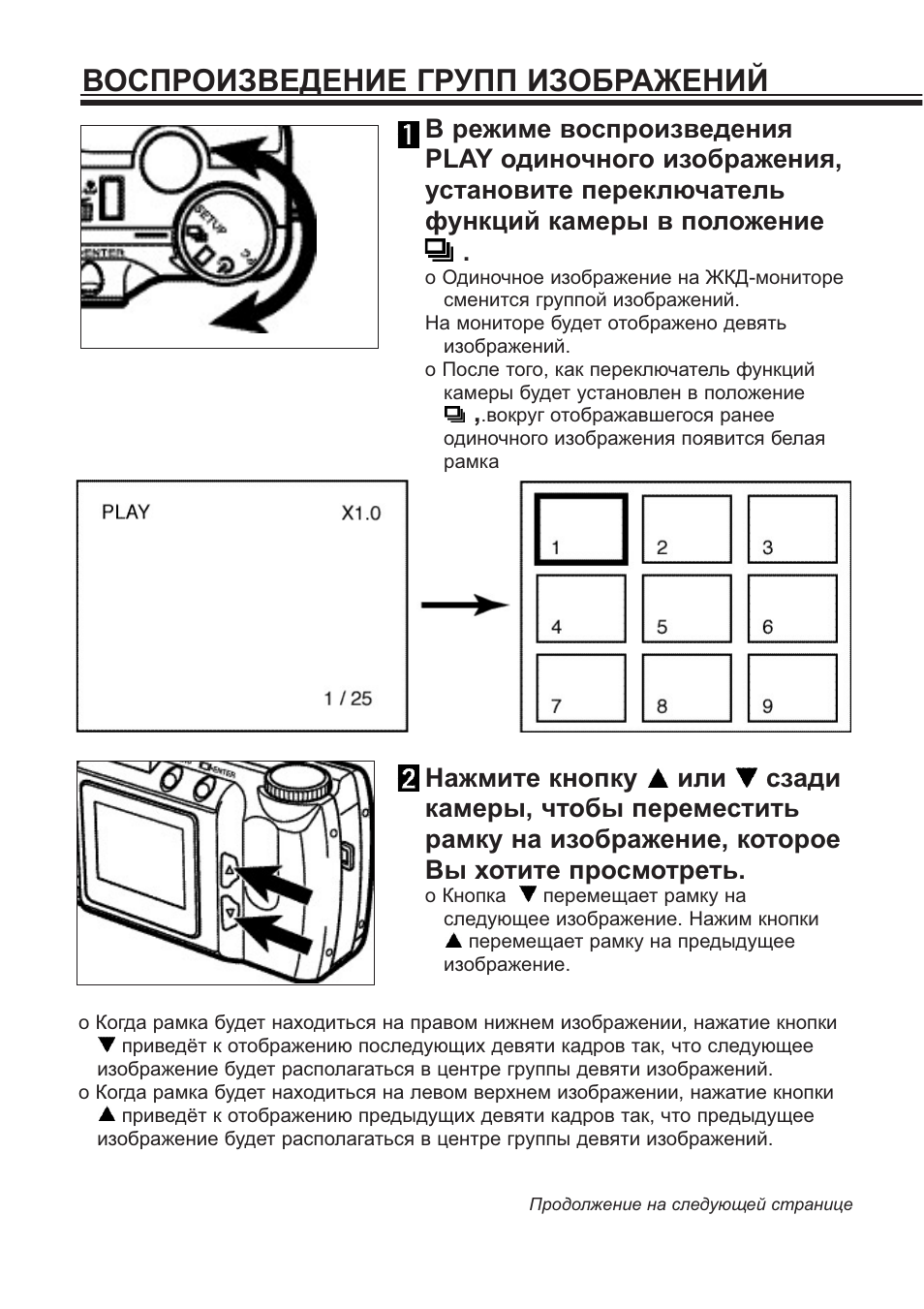 Инструкция с картинками