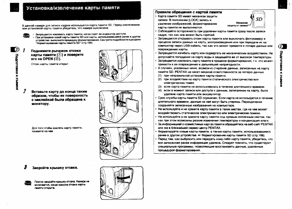 Инструкция карта памяти