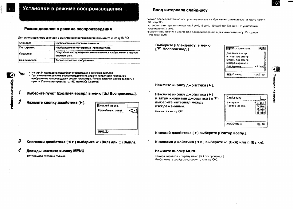 Дисплей инструкция по применению. Экран LG 345 после нажатия кнопки меню. Джакузи инструкция дисплей 4 кнопки меню ввод.