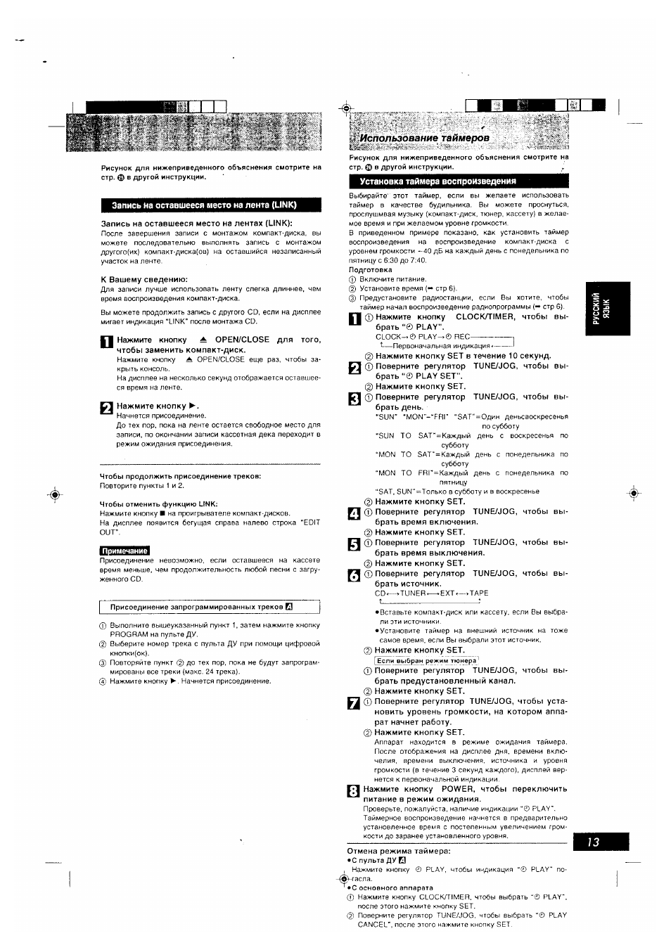 Инструкция таймера на русском языке