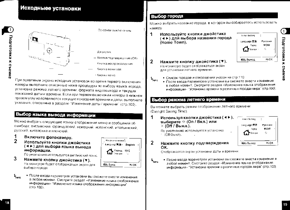 M4 pro инструкция. Pentax Optio w30 инструкция на русском. Dhlc4 инструкция. Инструкция к 4d-v28 на русском.