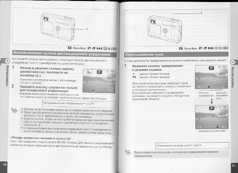 Lii pd4 инструкция на русском. Op-cb04 инструкция. Pentax Optio a30 настроить дату.