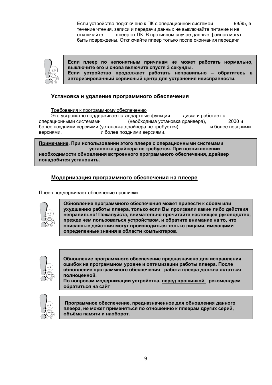 Инструкция плеера. Explay l88 инструкция как включить.