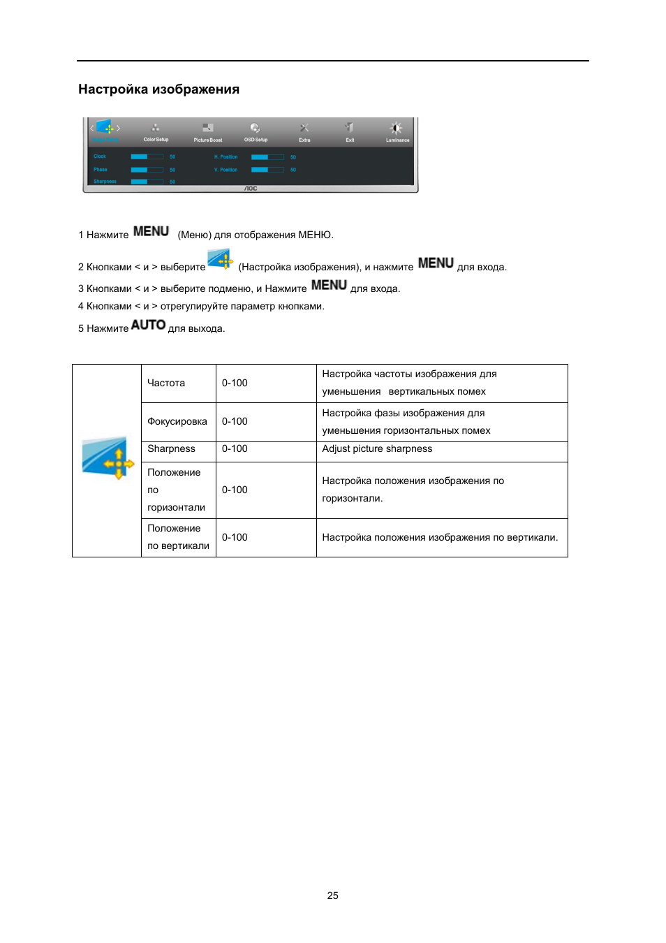 Hisense настройка изображения. Настройка изображения. Параметры изображения. AOC настройка изображения. Harper настройки изображения.