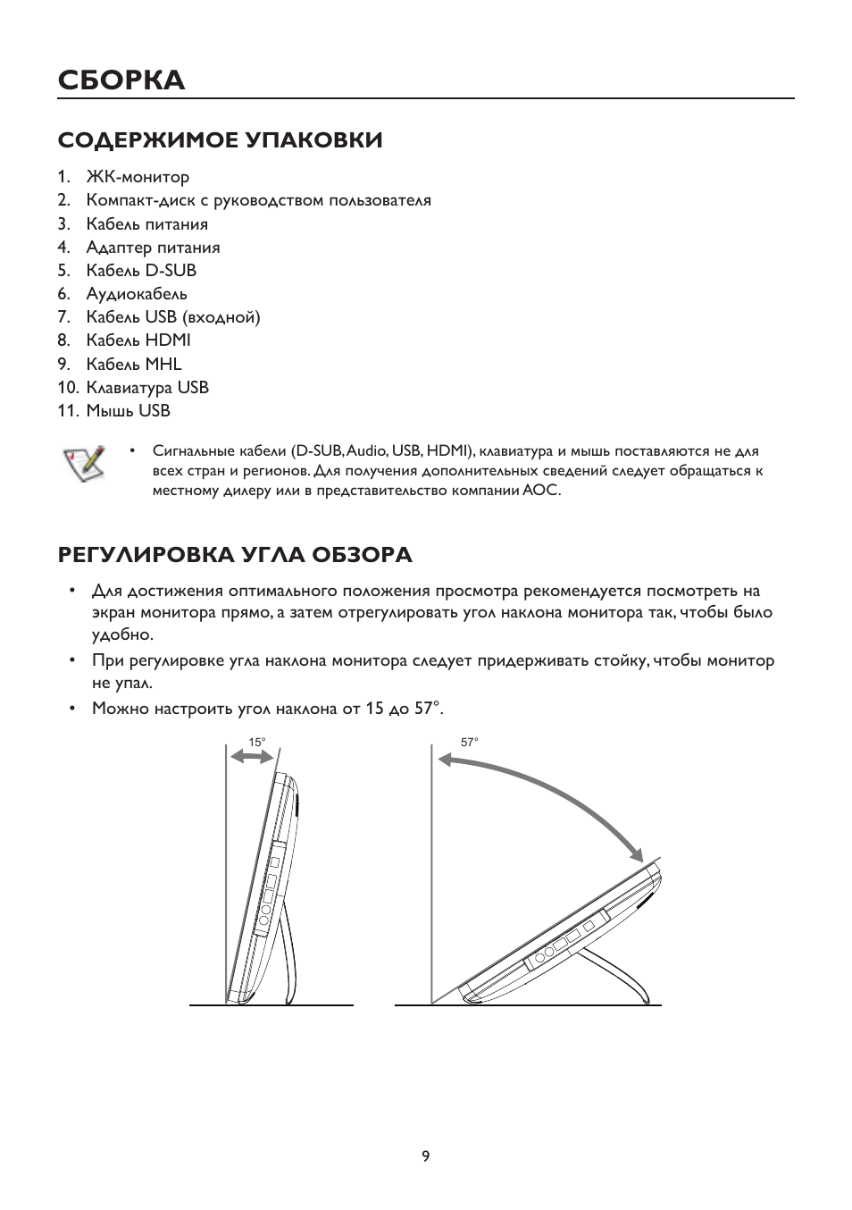 Сборка содержит