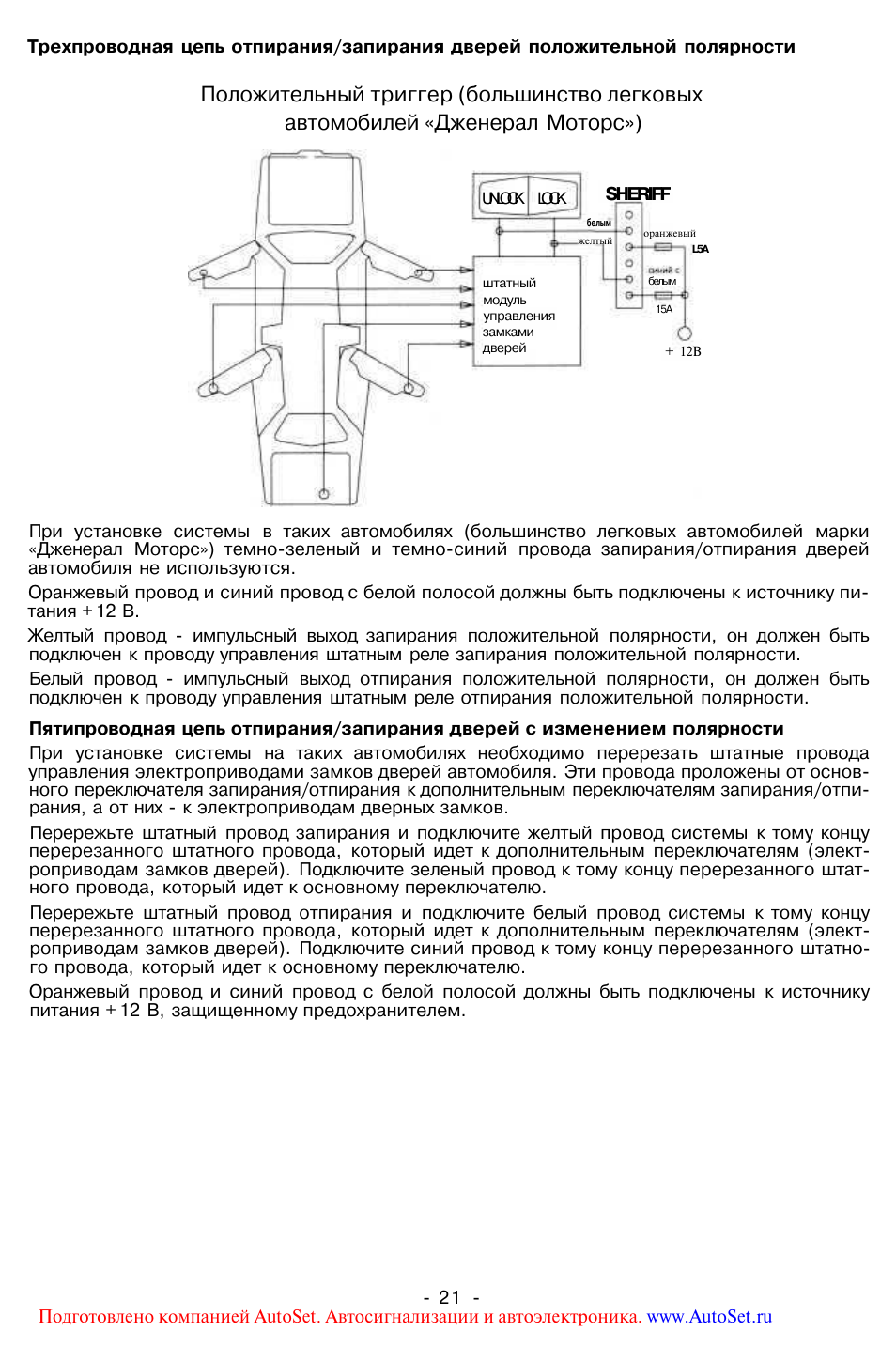 Шериф aps 75 инструкция