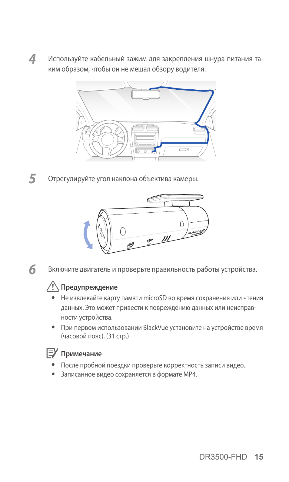 Видеорегистратор blackvue dr590w 1ch инструкция