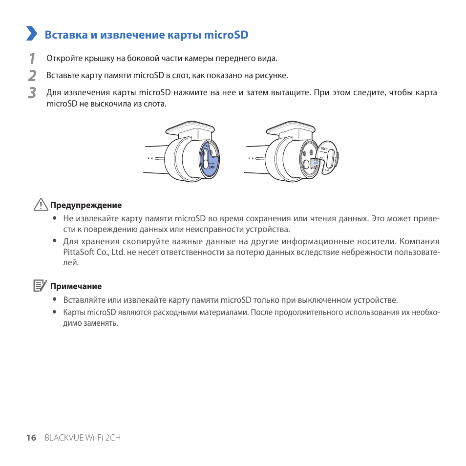 Видеорегистратор blackvue dr650gw 2ch инструкция