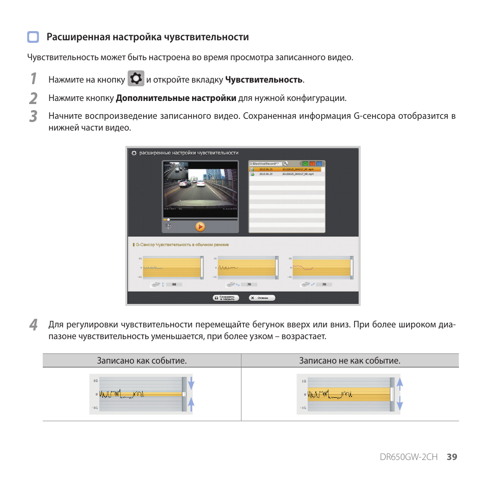 Видеорегистратор blackvue dr550gw 2ch инструкция на русском