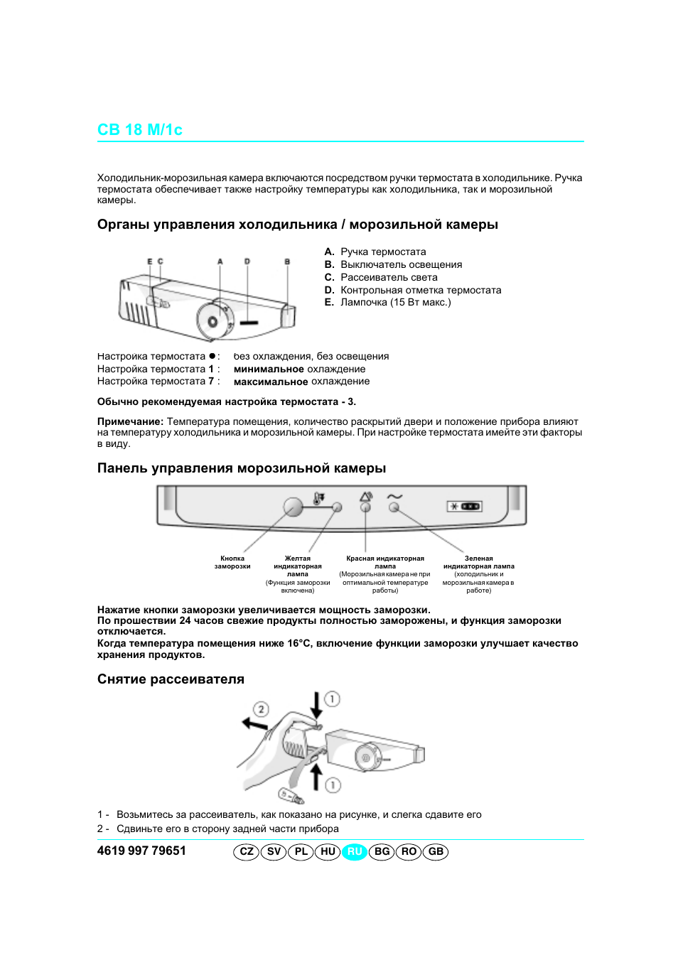 Регулировка холодильника. Холодильник Вирпул панель управления. Whirlpool холодильник инструкция панель управления. Холодильник Whirlpool инструкция. Холодильник Whirlpool панель управления.