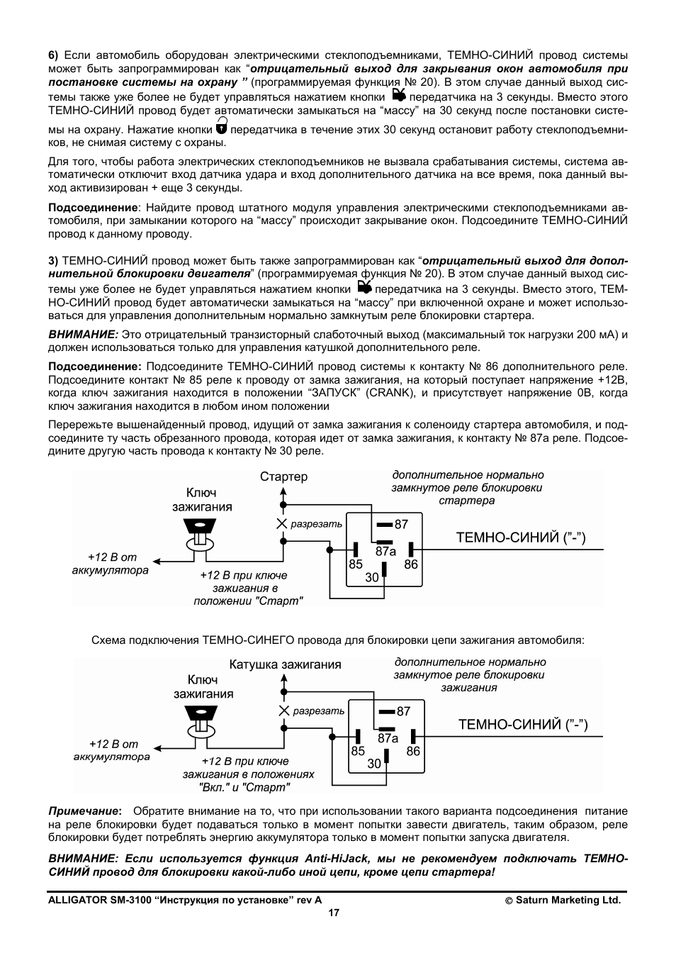 Аллигатор 80 инструкция по эксплуатации