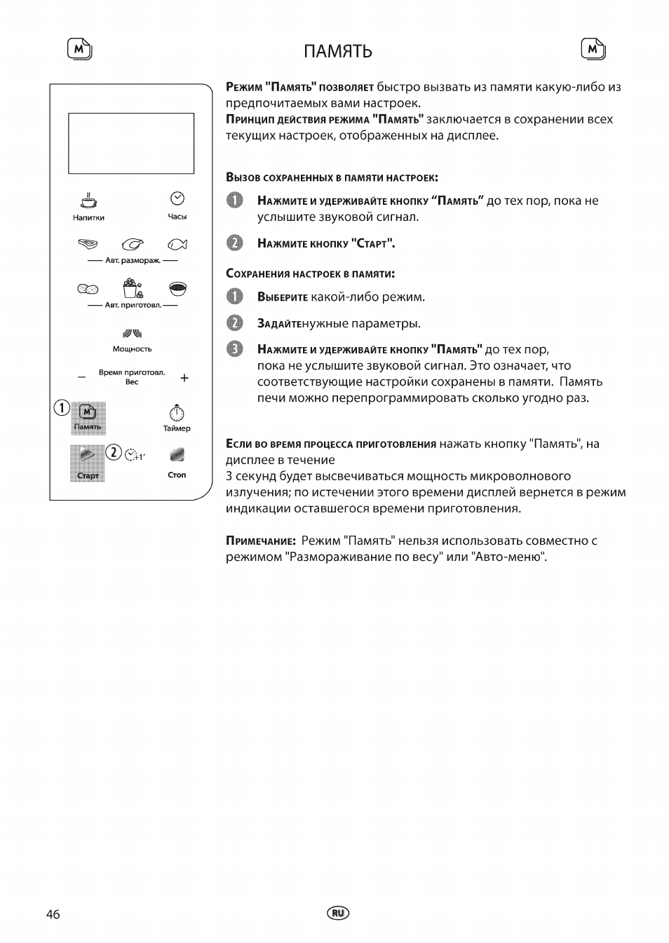 Микроволновая печь Whirlpool MWD 307 WH