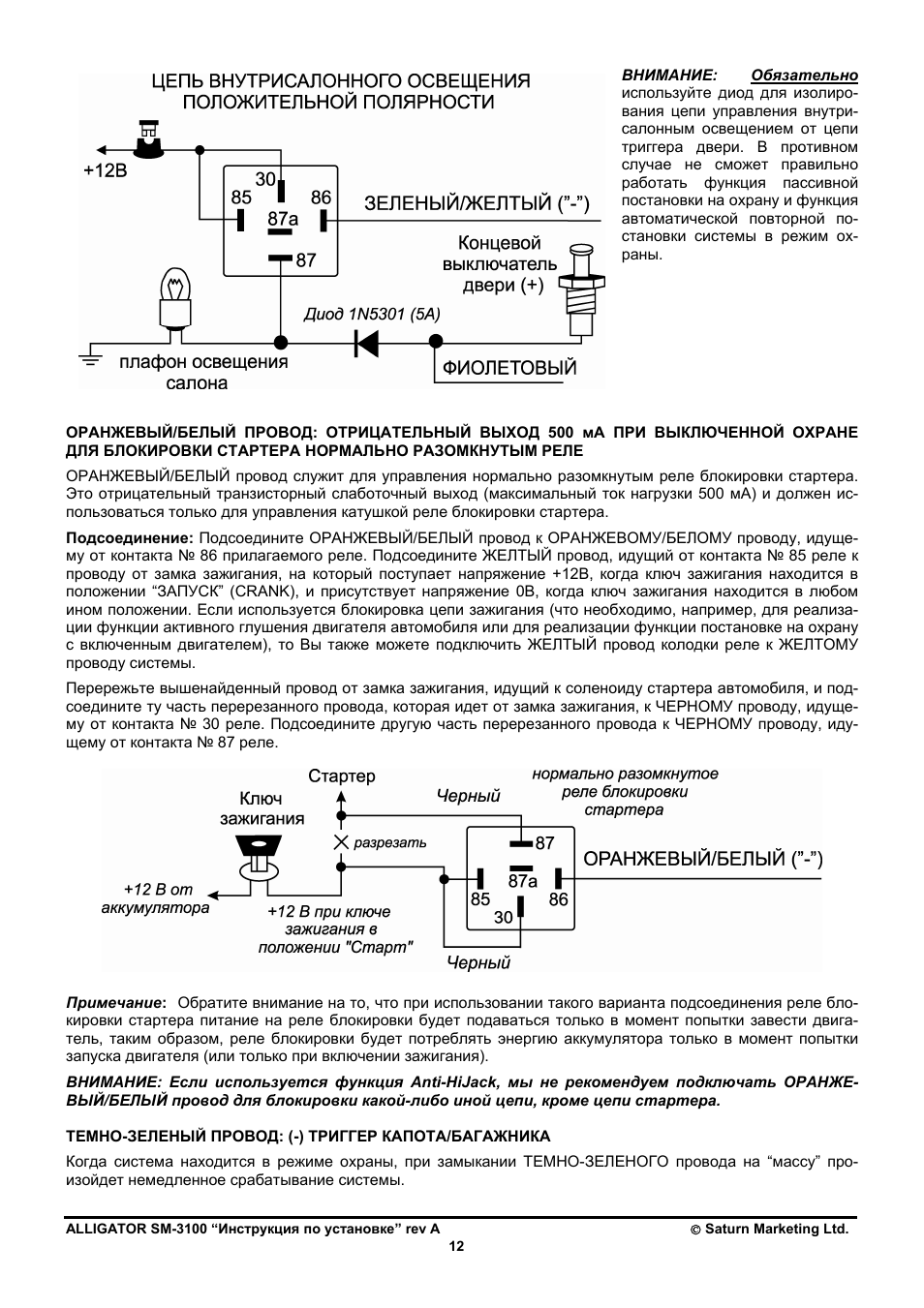 Med 3200 схема подключения