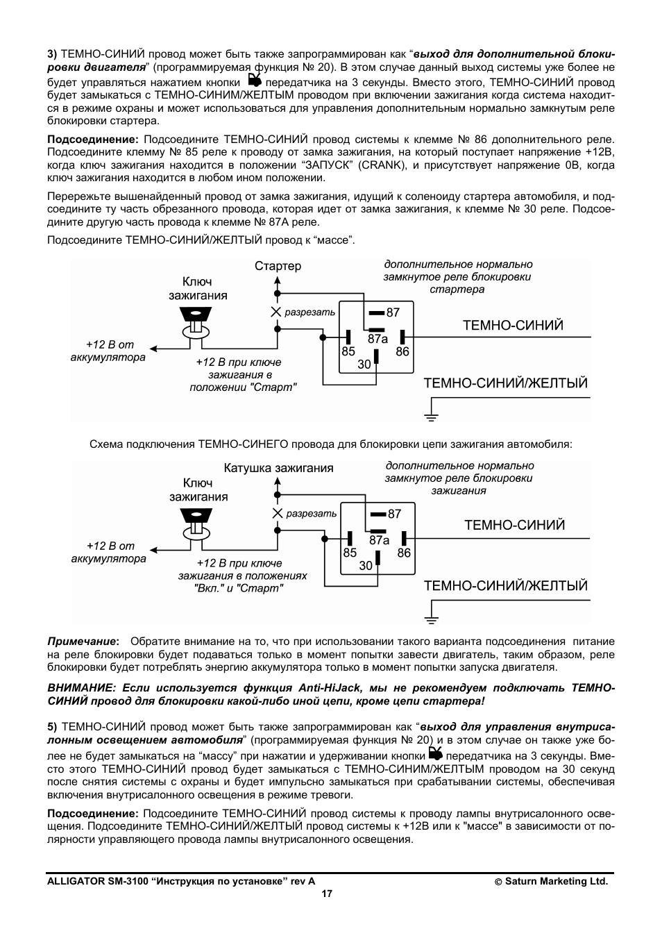 Схема подключения alligator ps302